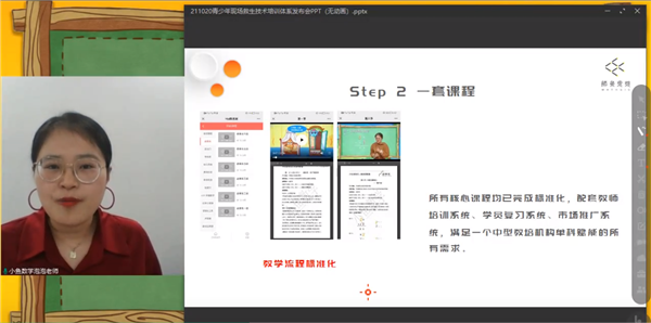 发布会4_副本.png