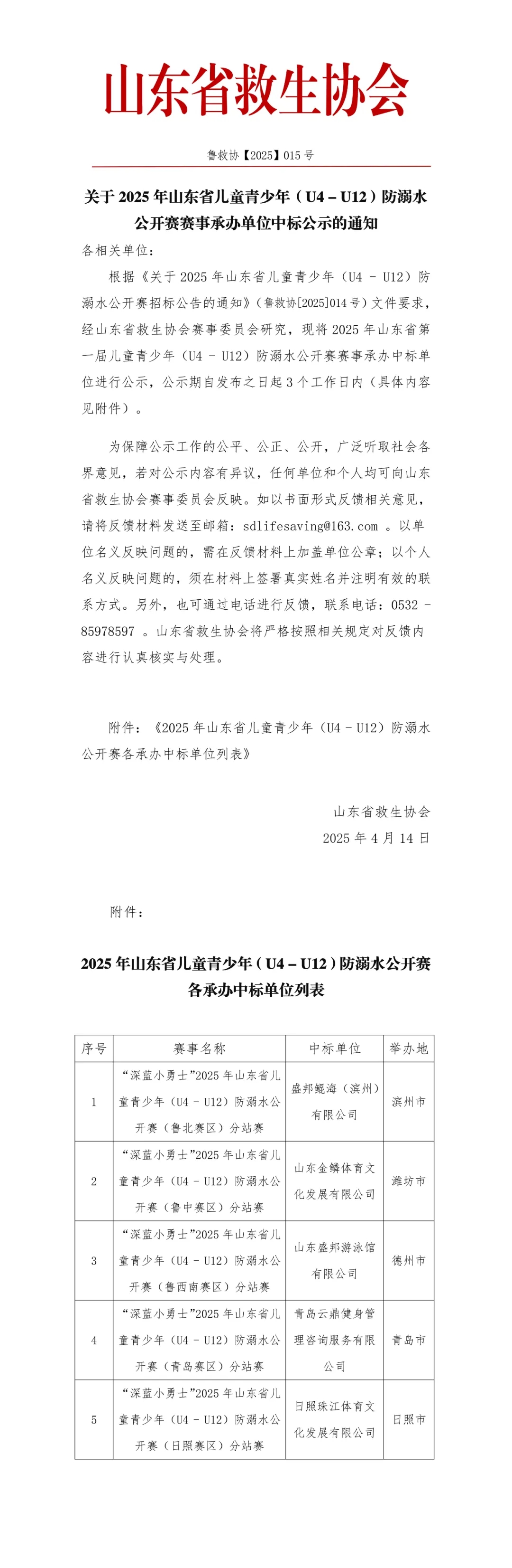 微信图片_20250529091815.jpg