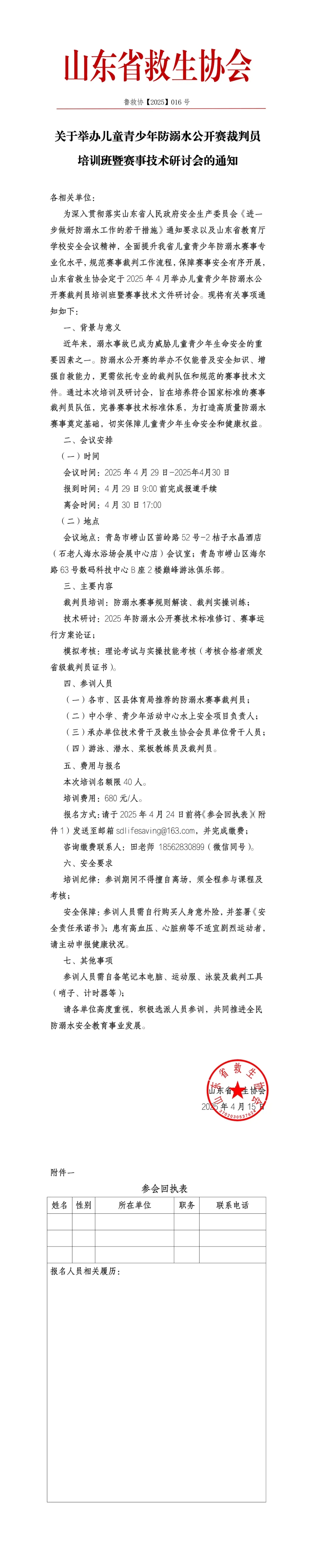 微信图片_20250529092010.jpg