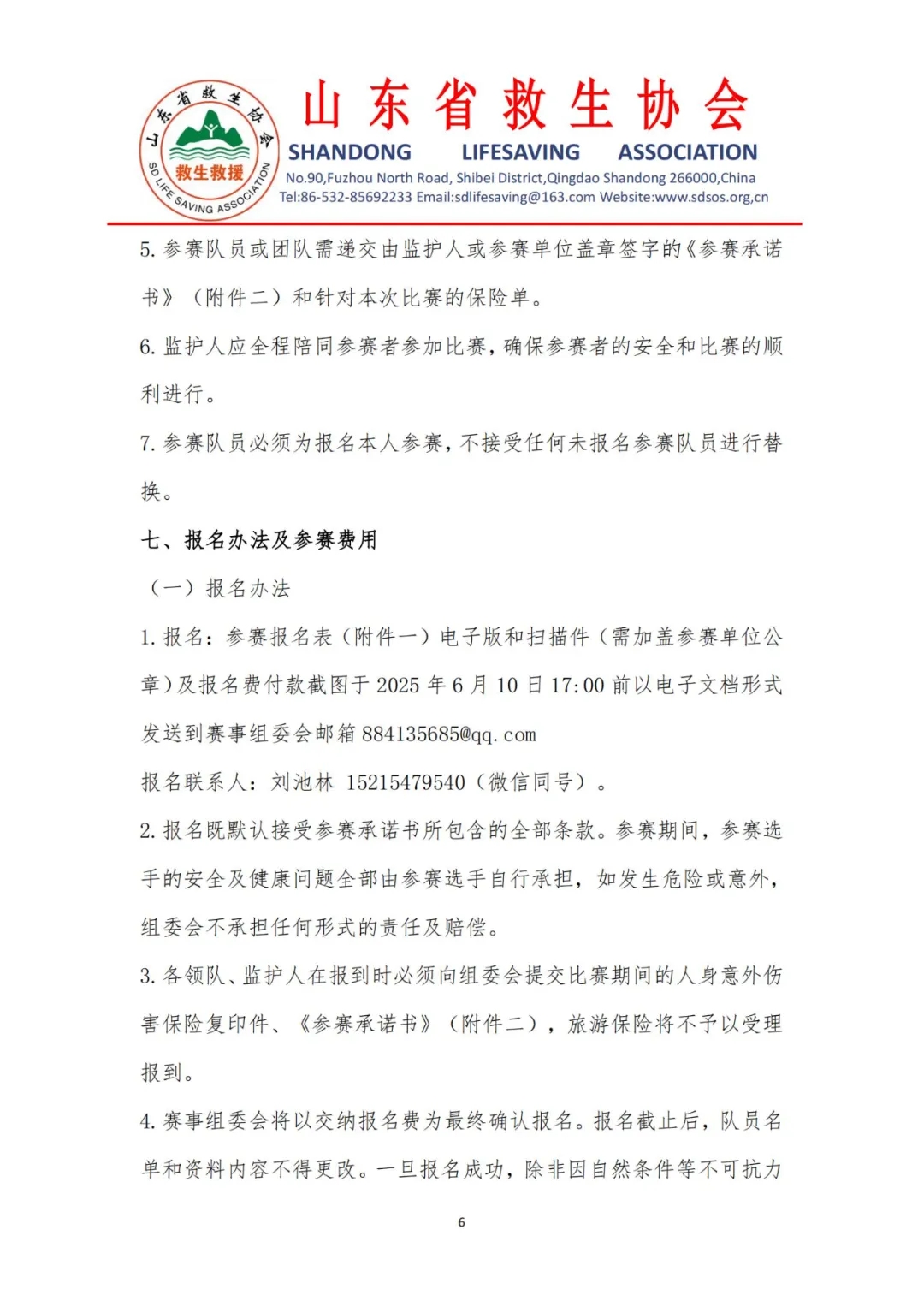 微信图片_20250529093341.jpg