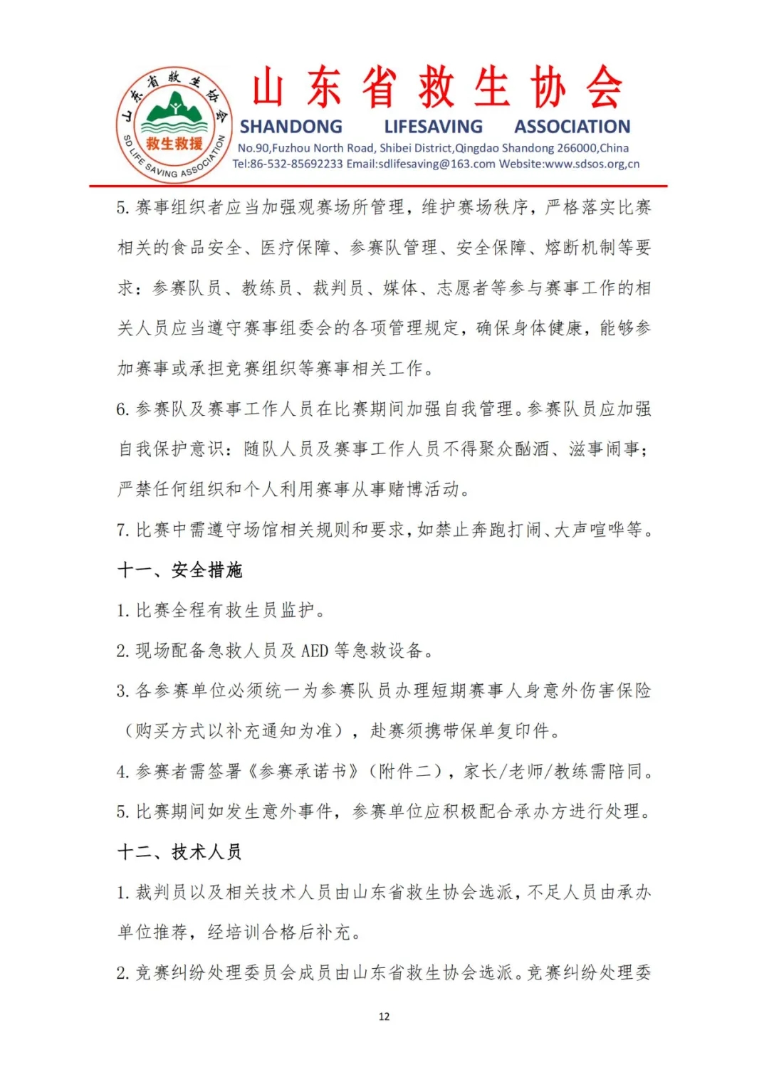 微信图片_20250529093504.jpg