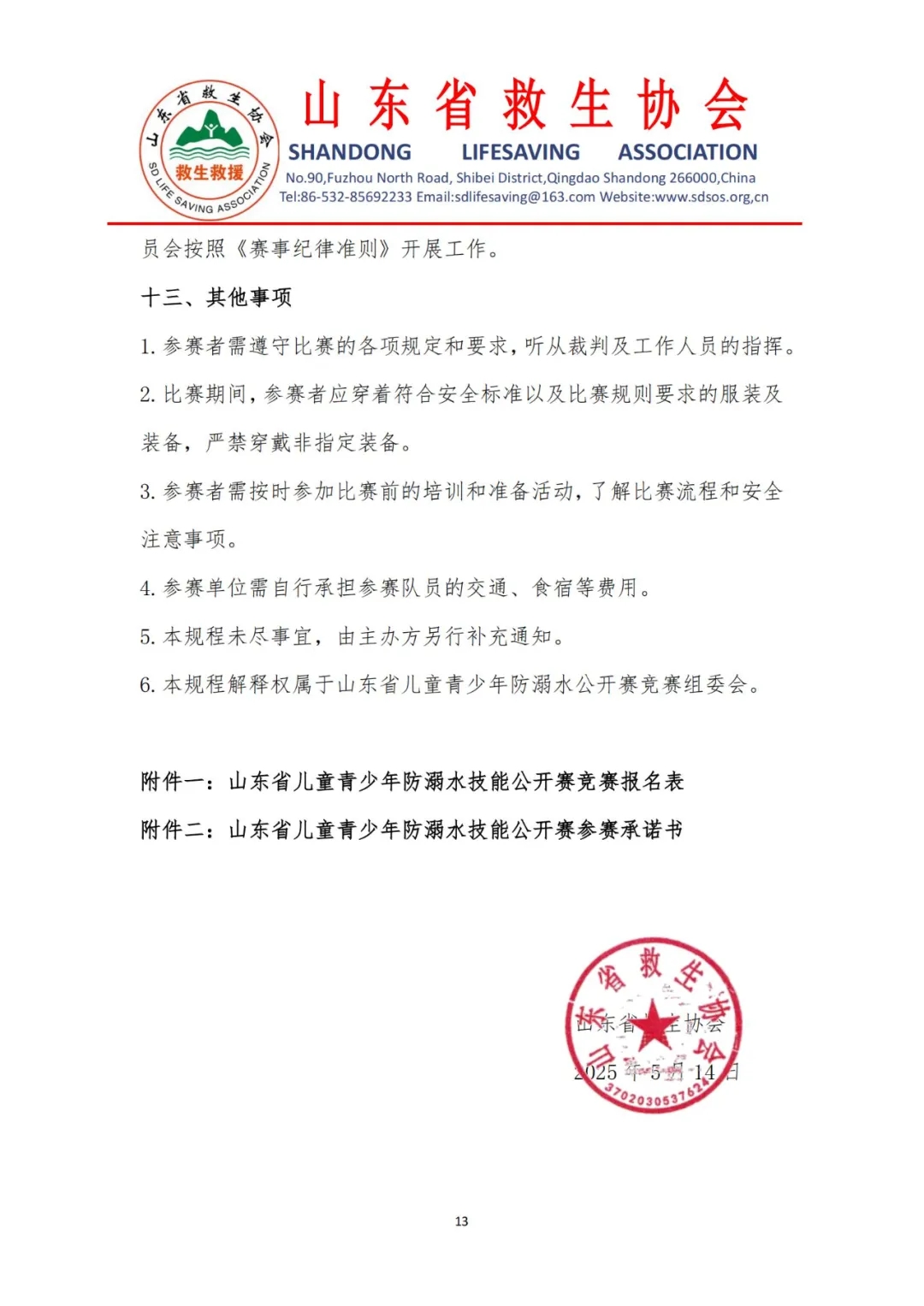 微信图片_20250529093514.jpg