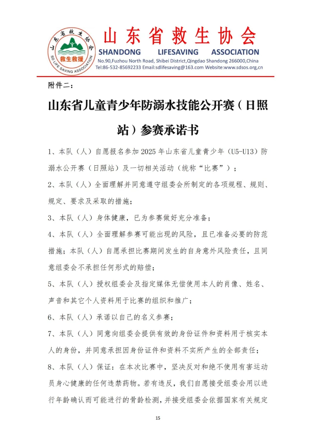 微信图片_20250529093541.jpg
