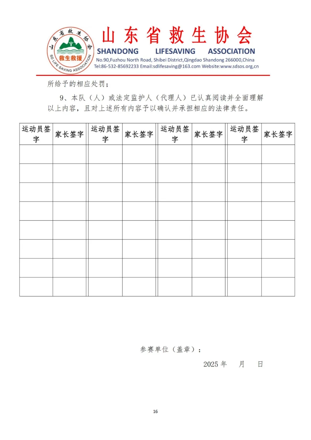 微信图片_20250529093556.jpg